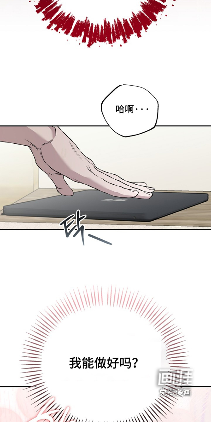 恋爱偏差值 第78话 第25页