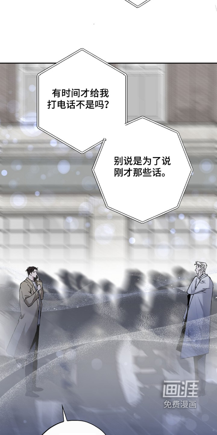 恋爱偏差值 第78话 第10页