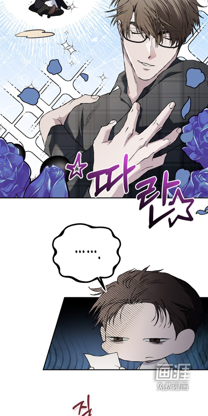 恋爱偏差值 第77话 第15页