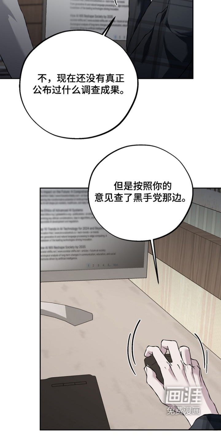 恋爱偏差值 第77话 第7页