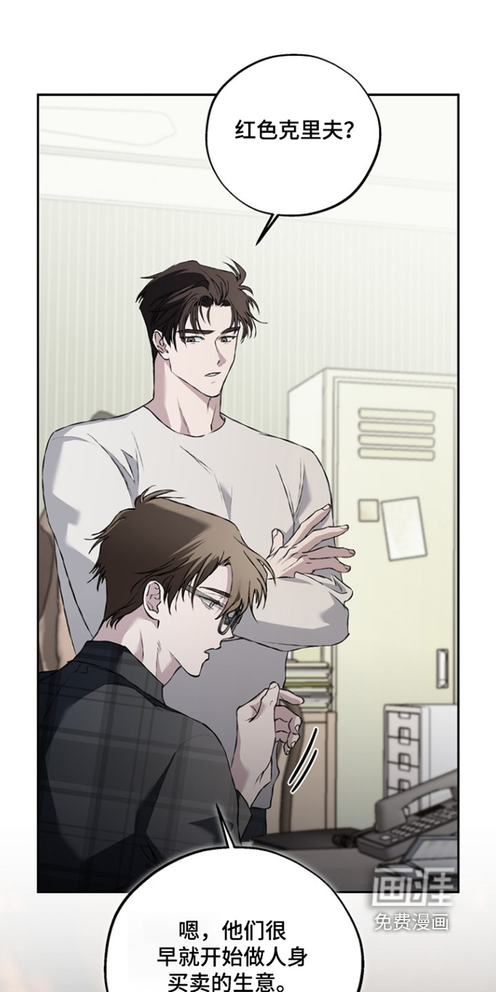 恋爱偏差值 第77话 第8页