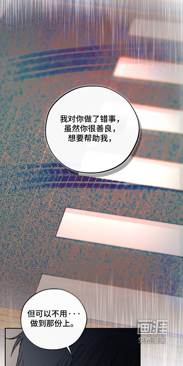 恋爱偏差值 第76话 第11页