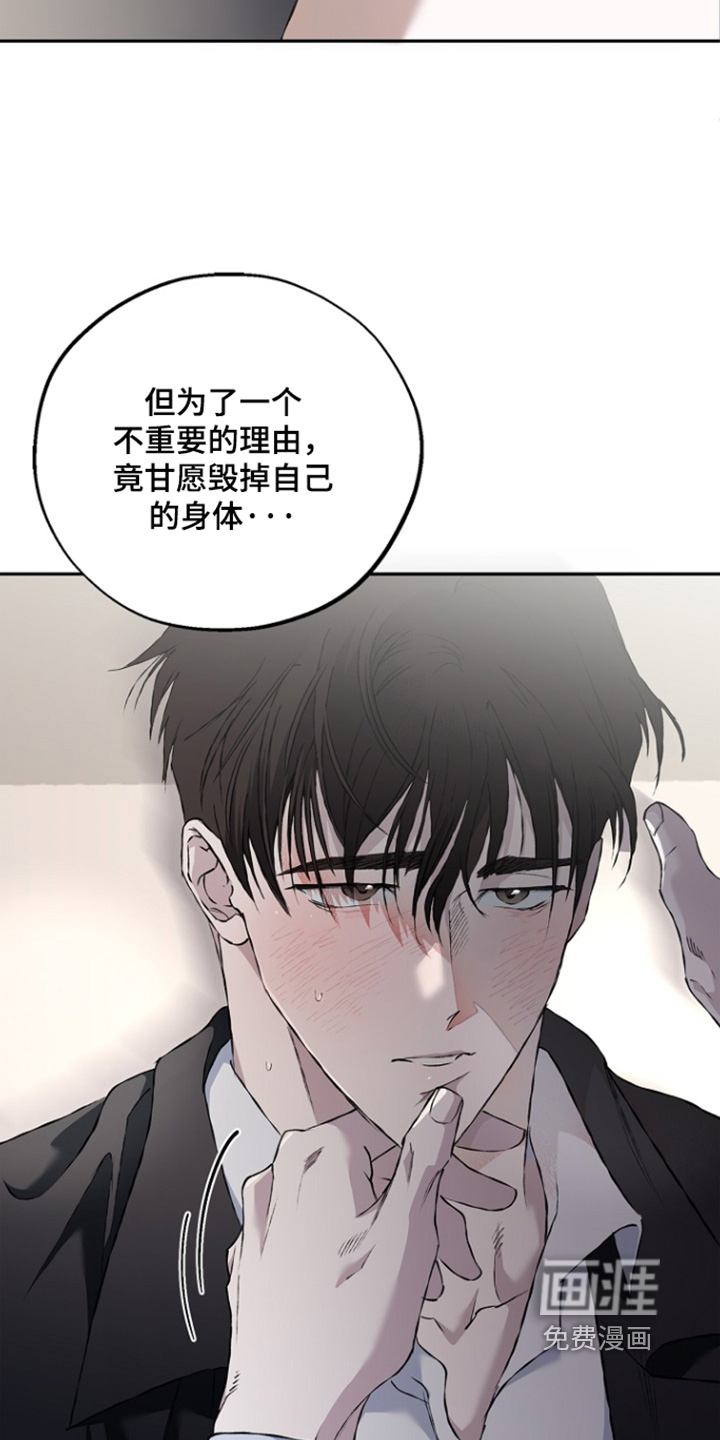 恋爱偏差值 第76话 第16页