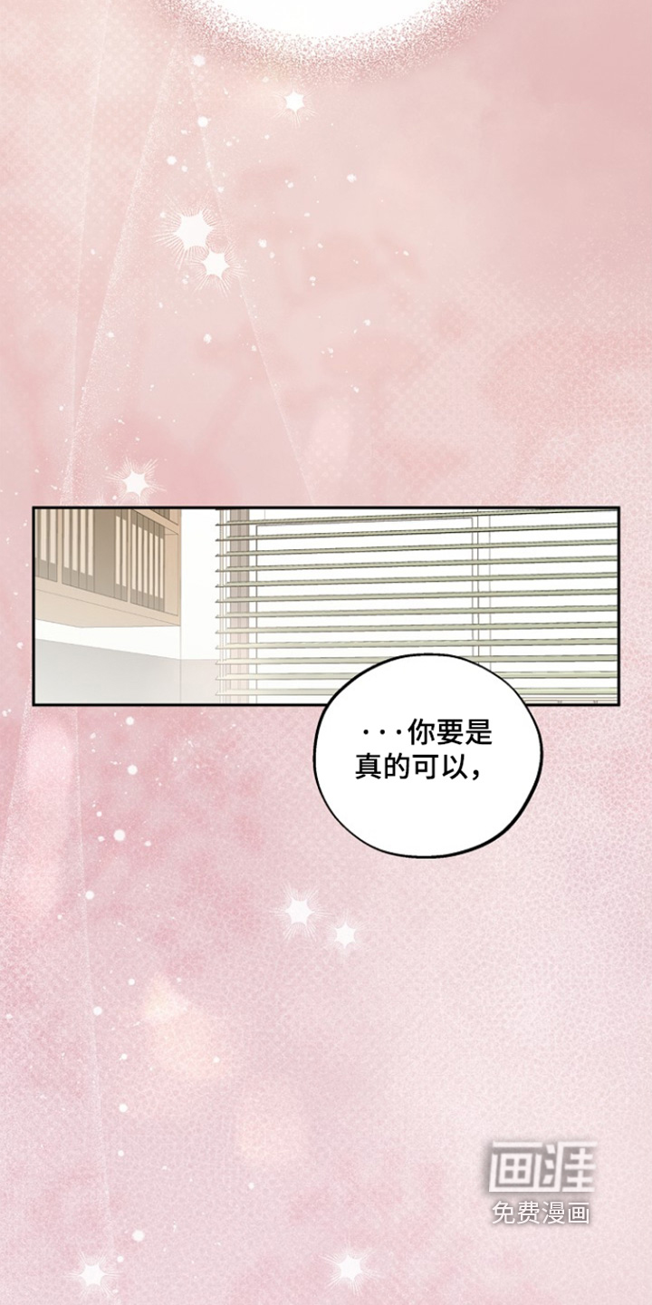 恋爱偏差值 第76话 第24页