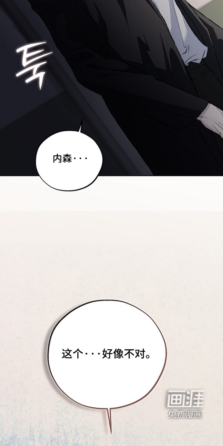 恋爱偏差值 第76话 第5页