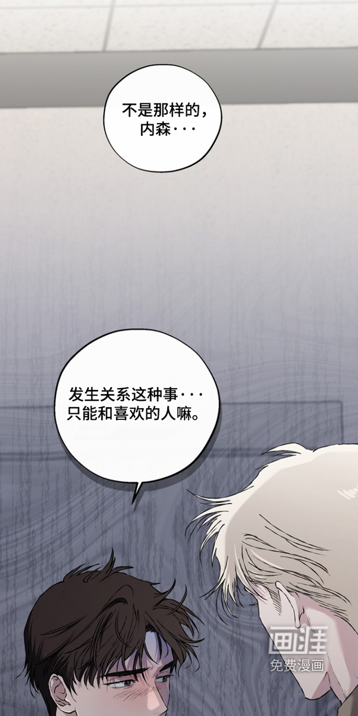 恋爱偏差值 第76话 第8页