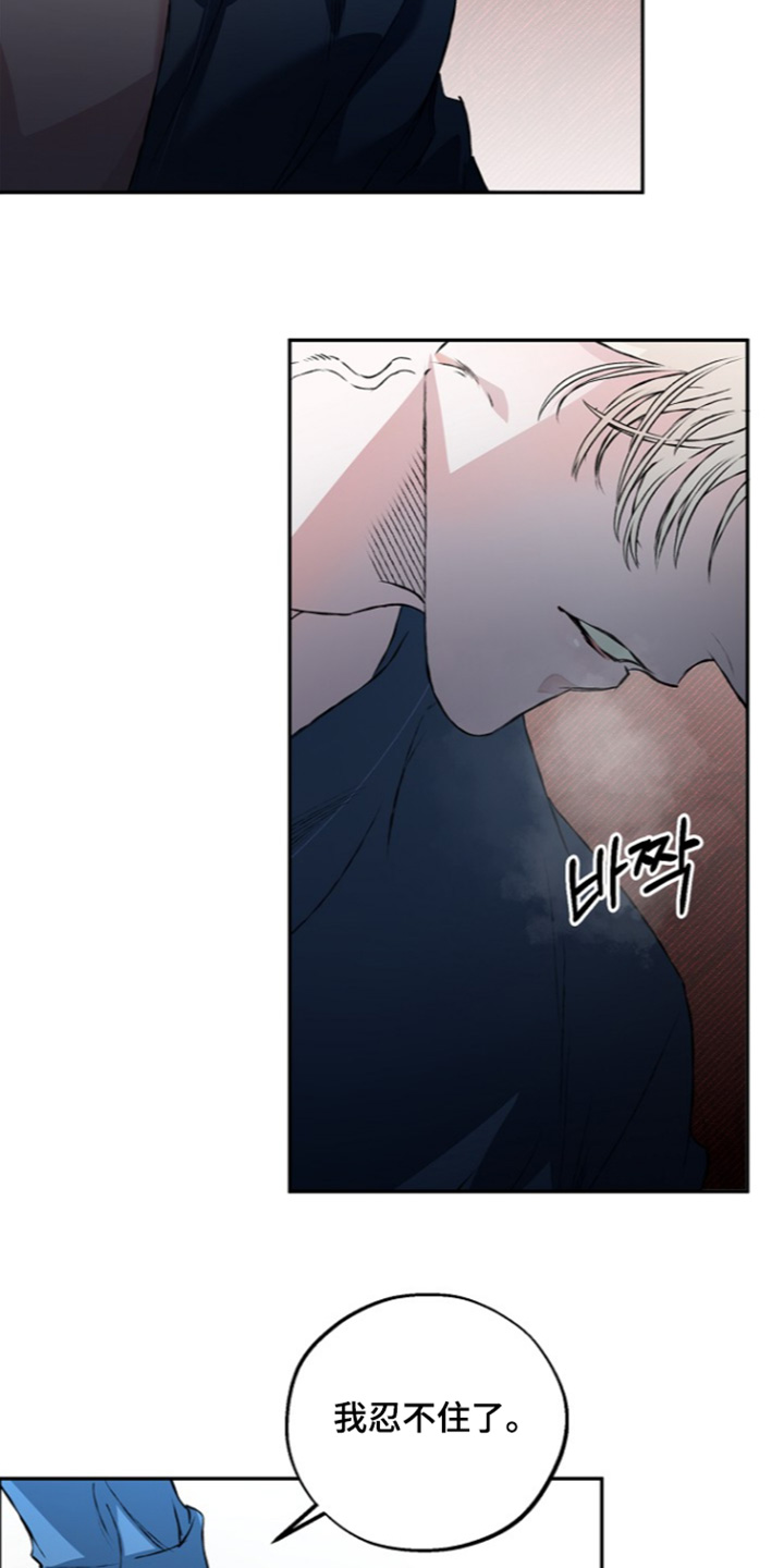 恋爱偏差值 第84话 第18页