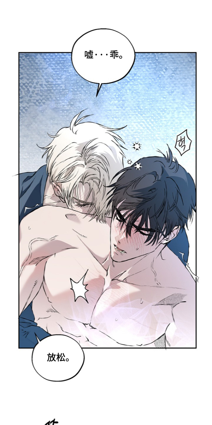 恋爱偏差值 第84话 第23页