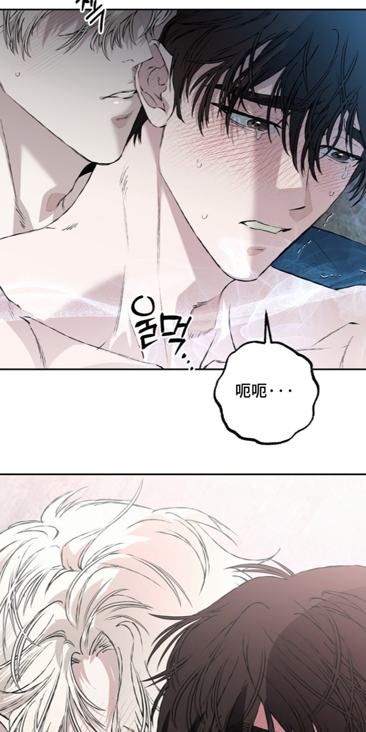 恋爱偏差值 第84话 第24页