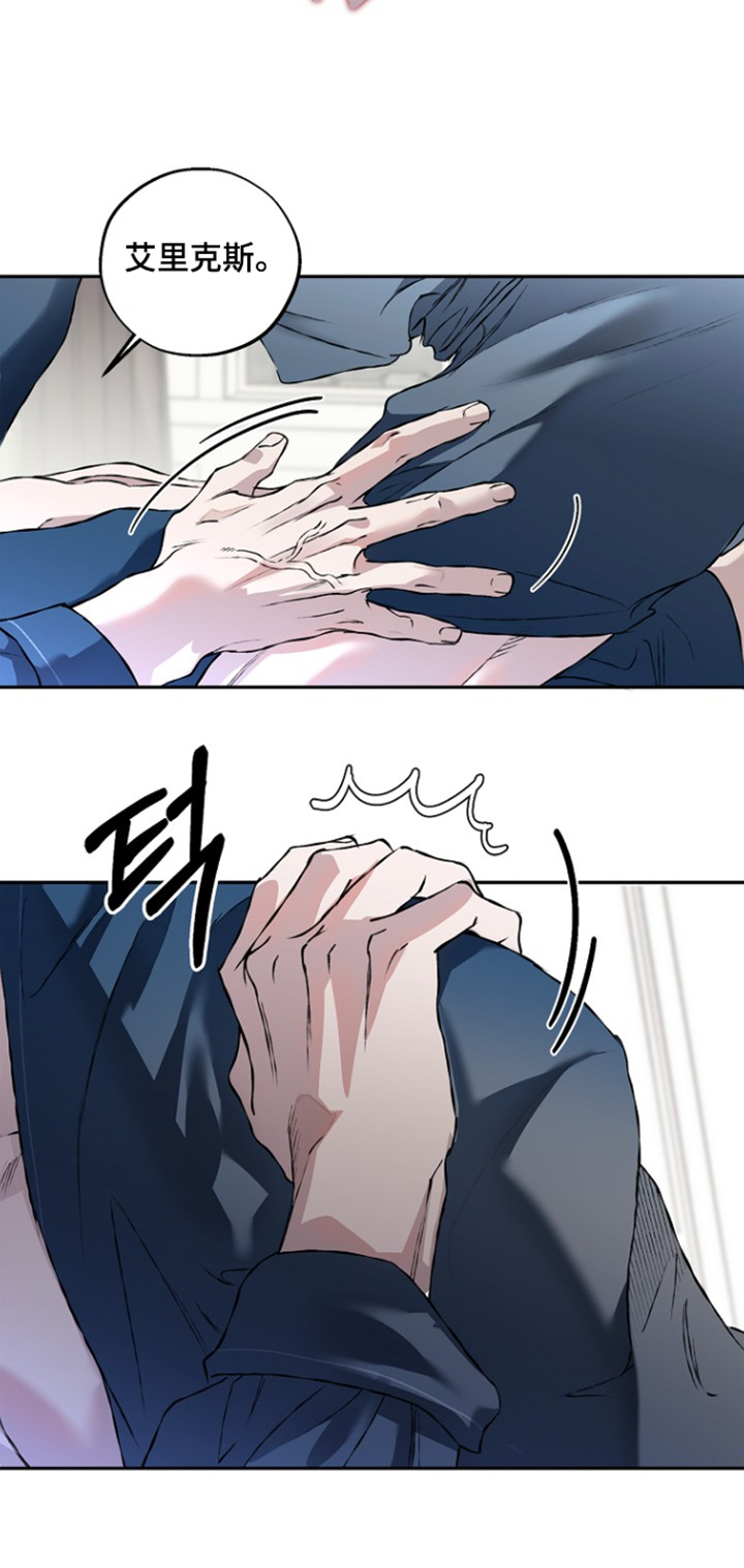 恋爱偏差值 第83话 第12页