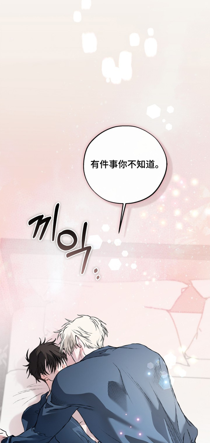 恋爱偏差值 第83话 第14页