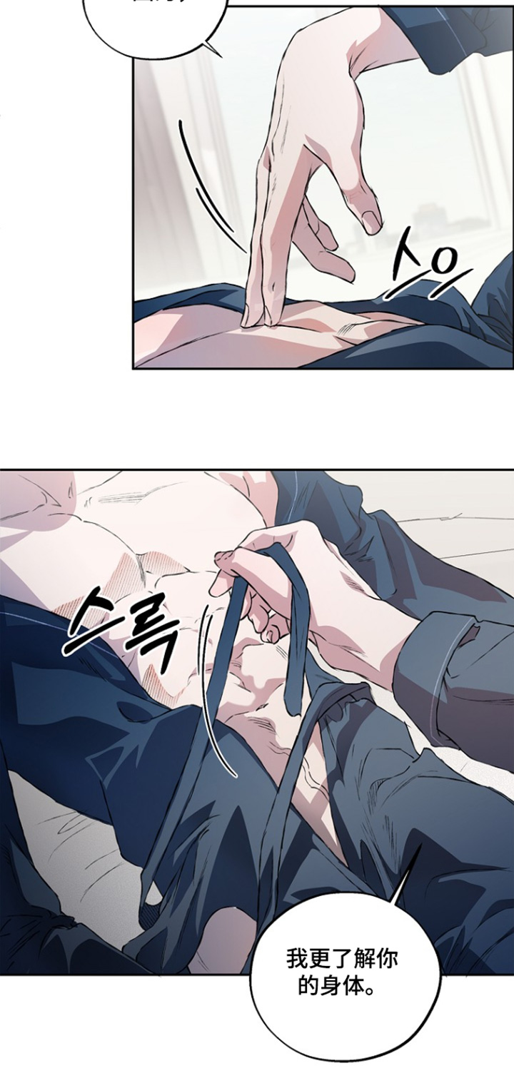 恋爱偏差值 第83话 第17页