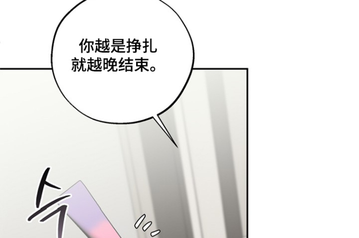 恋爱偏差值 第83话 第19页