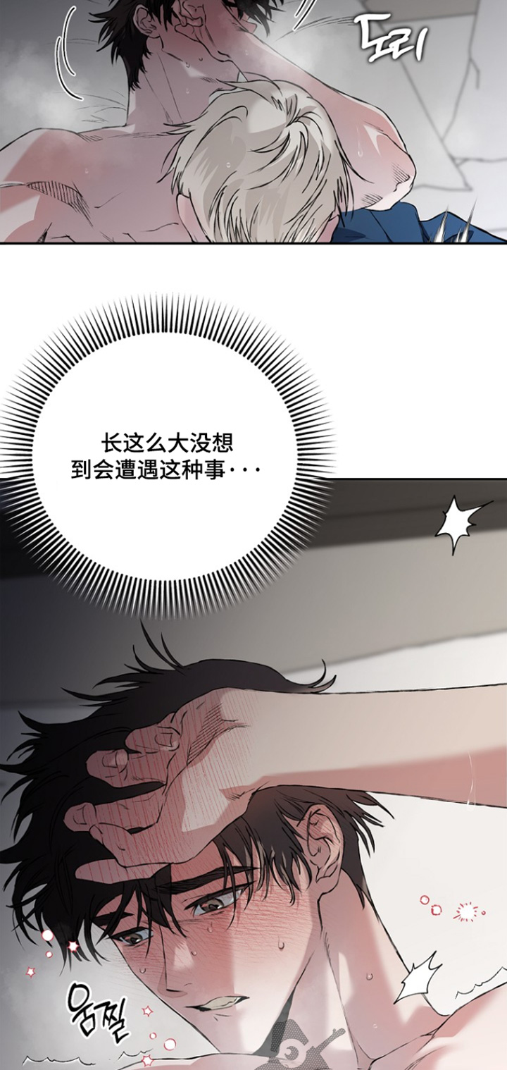 恋爱偏差值 第83话 第25页