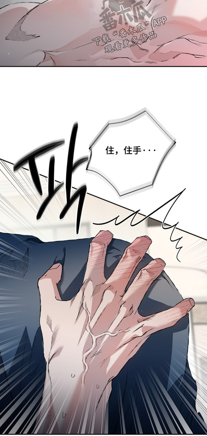 恋爱偏差值 第83话 第26页
