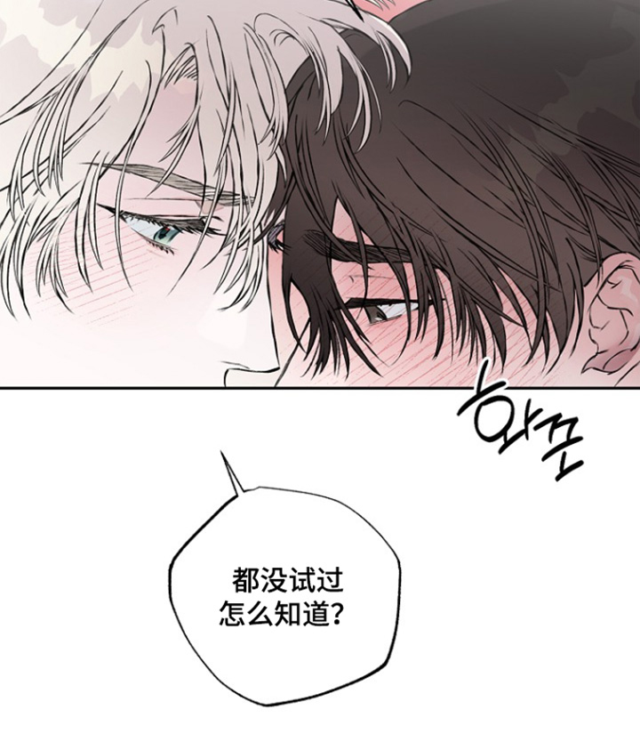 恋爱偏差值 第82话 第30页