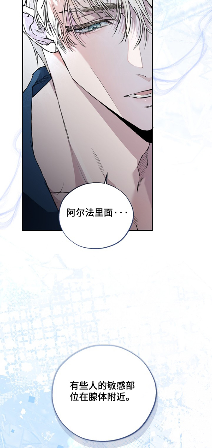 恋爱偏差值 第82话 第8页