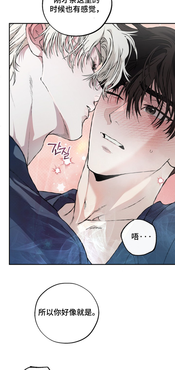 恋爱偏差值 第82话 第10页