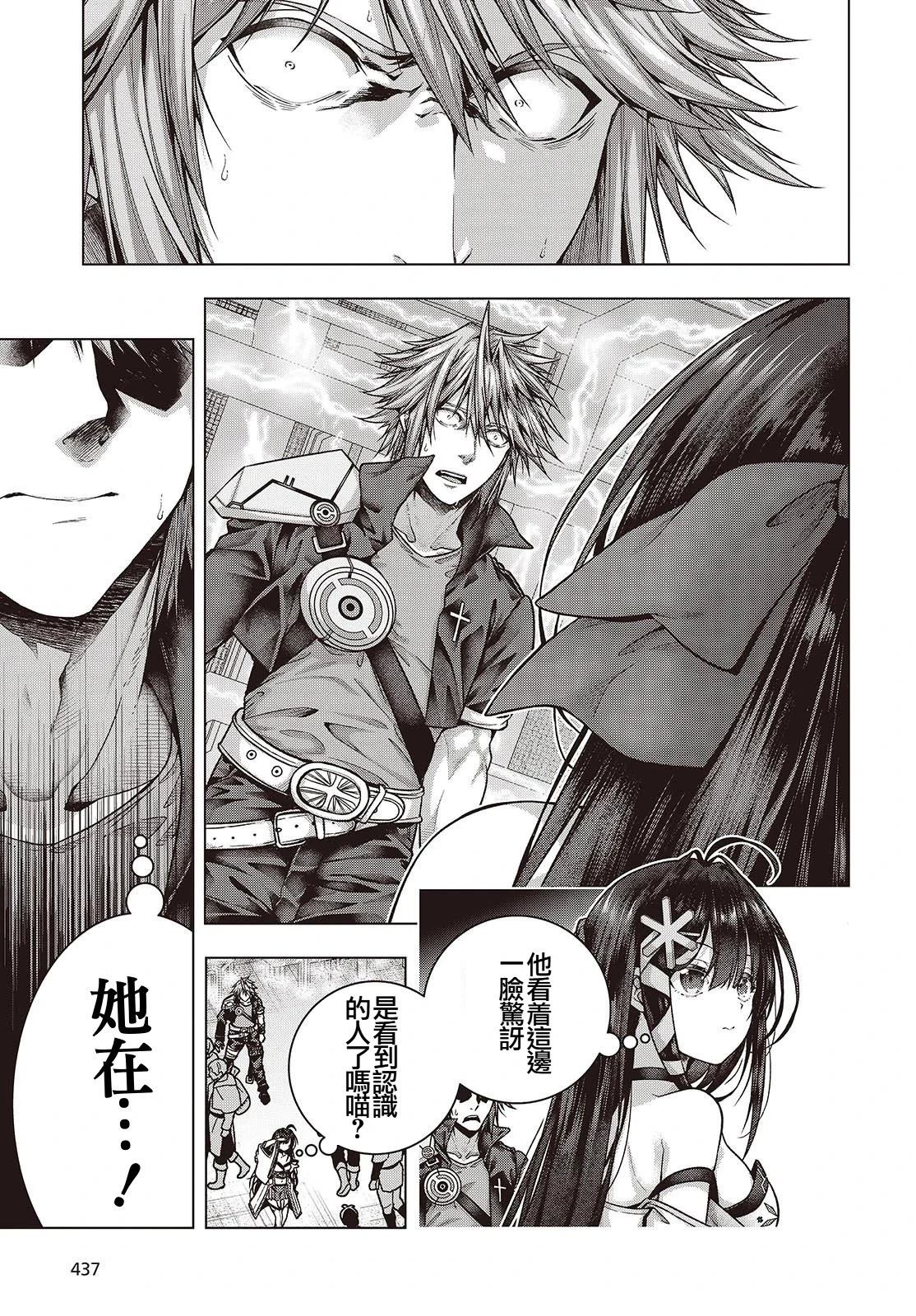 新手教程开始前，为了让BOSS角色们不被消灭我能做的几件事 第4话 第35页