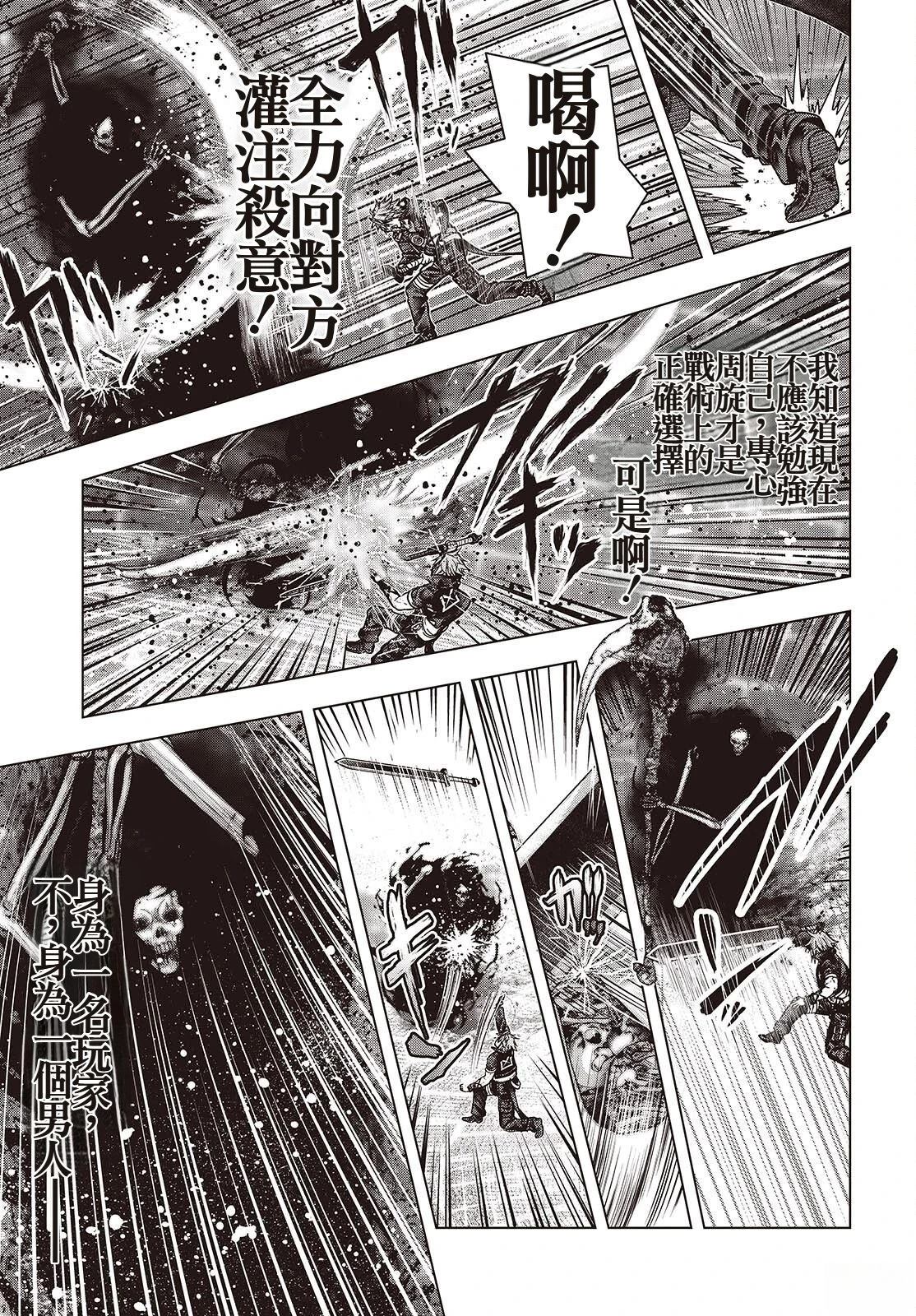新手教程开始前，为了让BOSS角色们不被消灭我能做的几件事 第10话 第33页