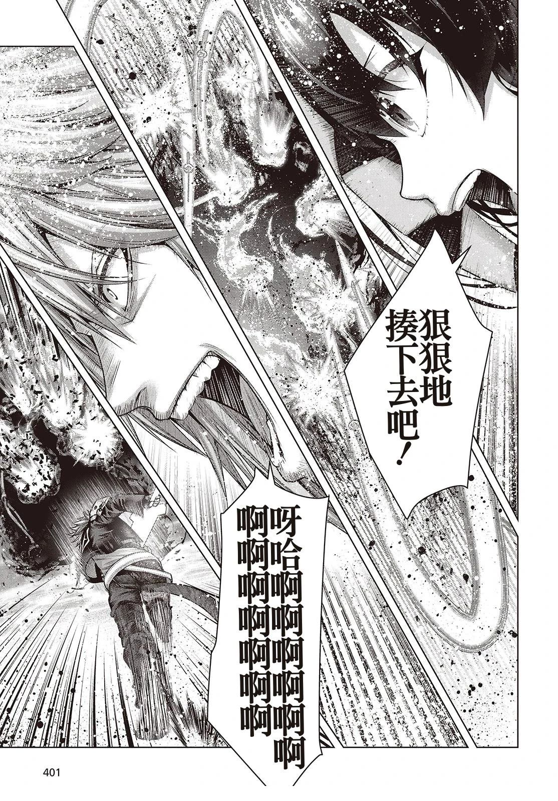 新手教程开始前，为了让BOSS角色们不被消灭我能做的几件事 第12话 第17页