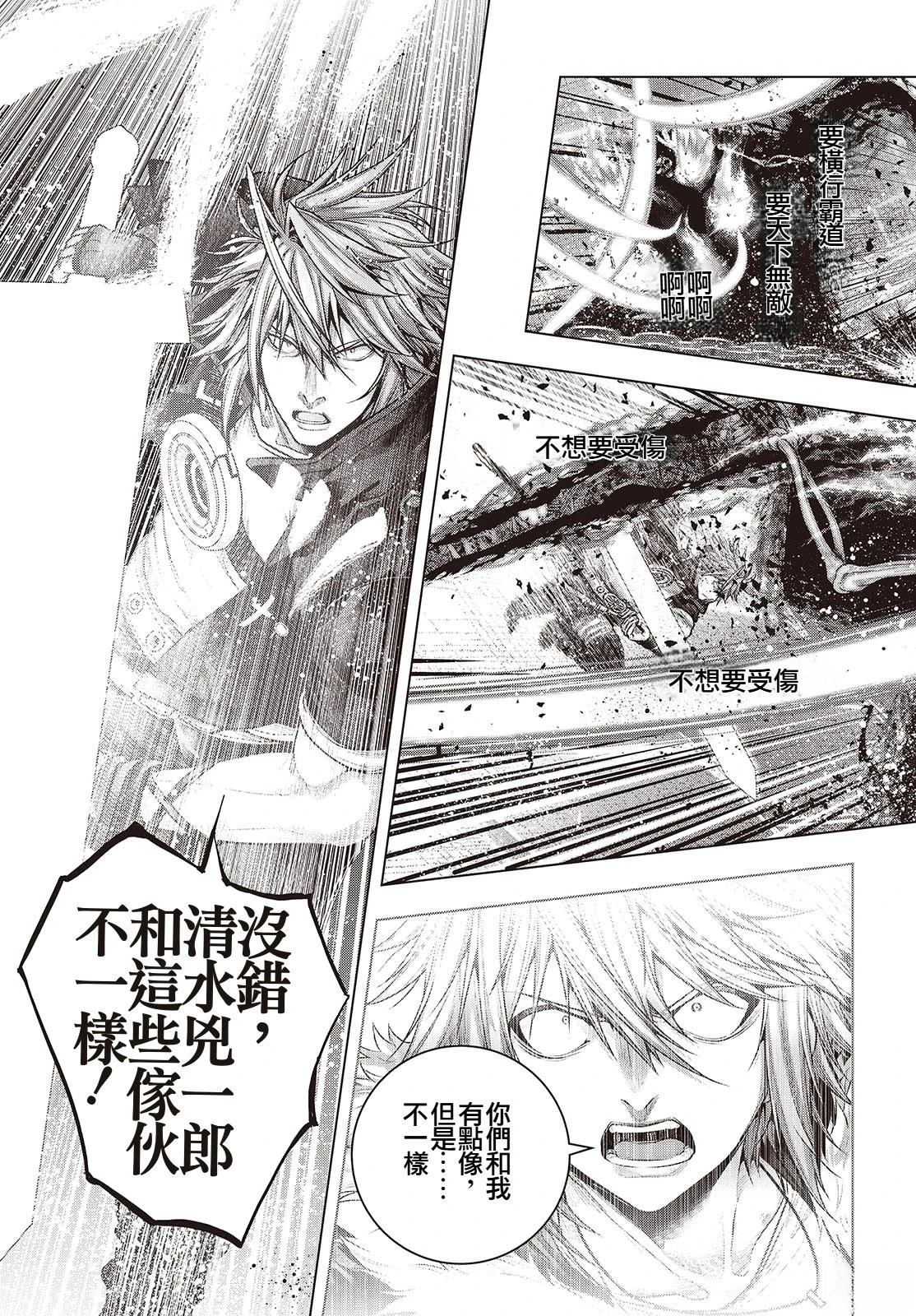新手教程开始前，为了让BOSS角色们不被消灭我能做的几件事 第12话 第19页