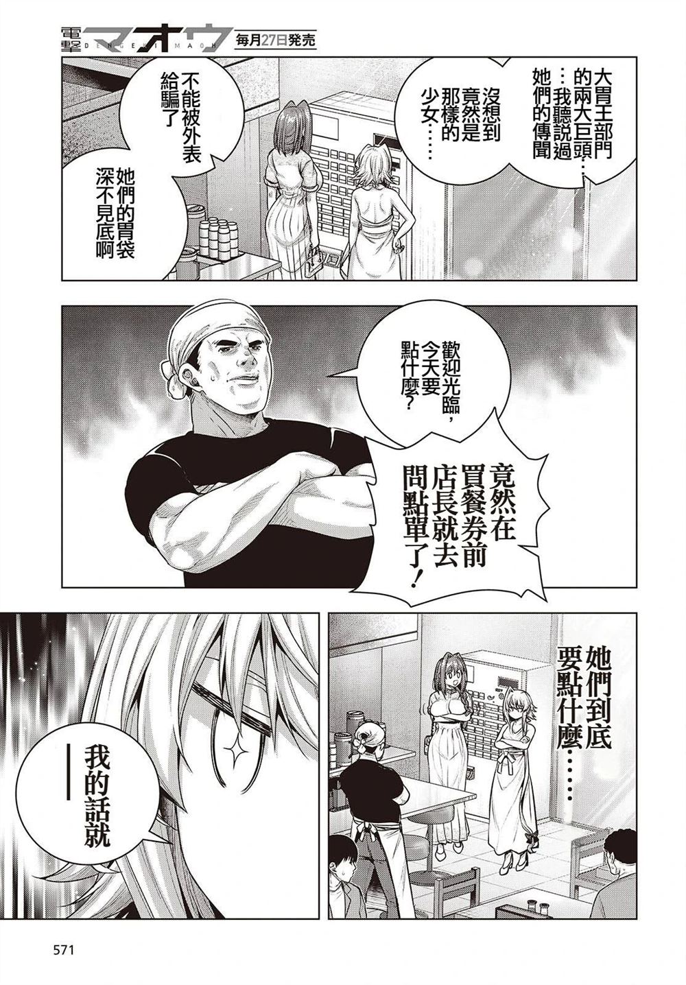 新手教程开始前，为了让BOSS角色们不被消灭我能做的几件事 番外篇01 第7页