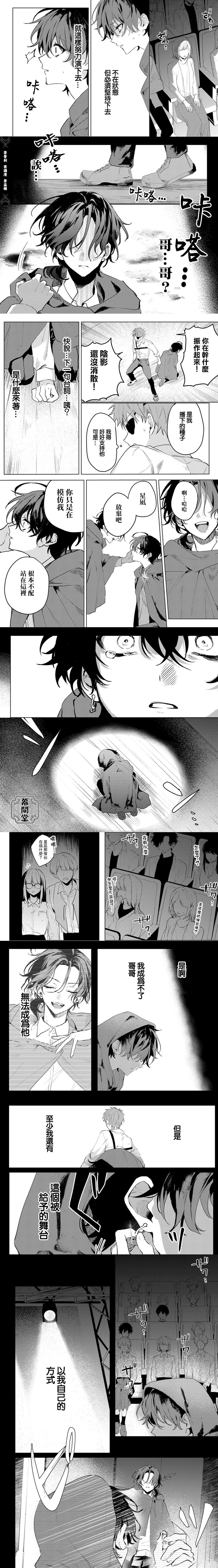 追忆之幕 短篇 第6页