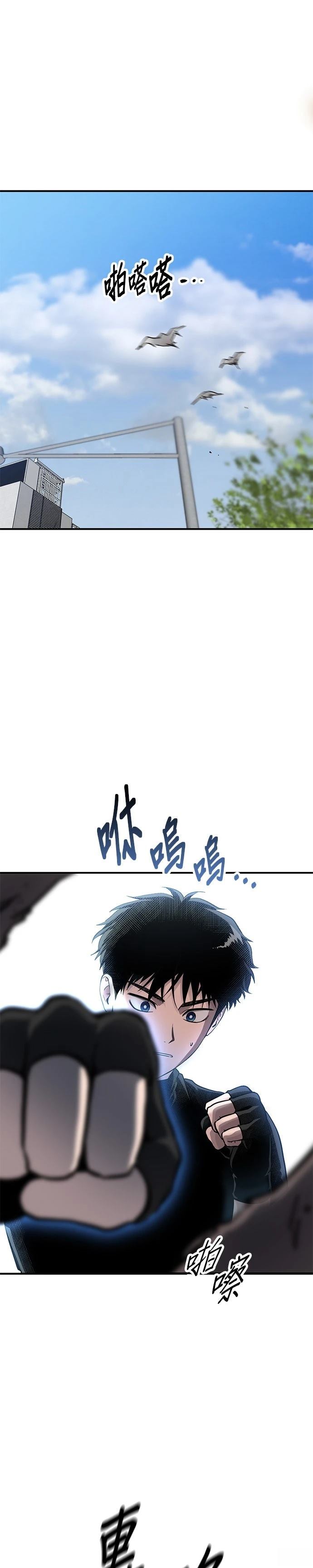 英雄样样行 第1话 第11页