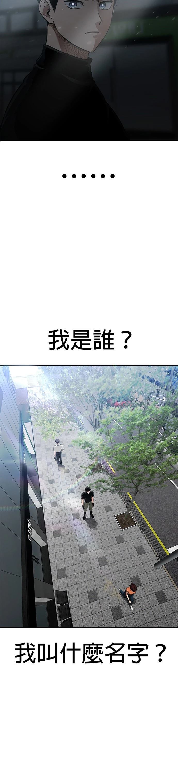 英雄样样行 第1话 第6页