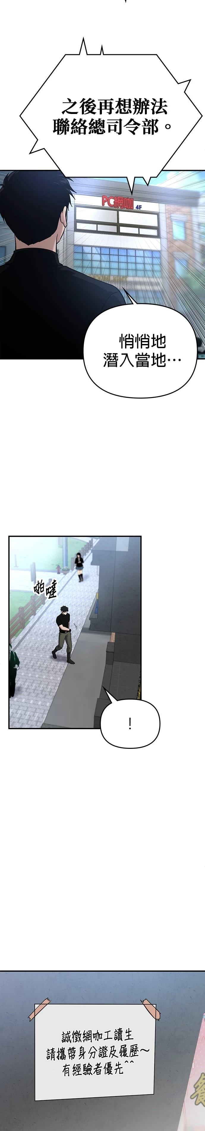 英雄样样行 第3话 第2页