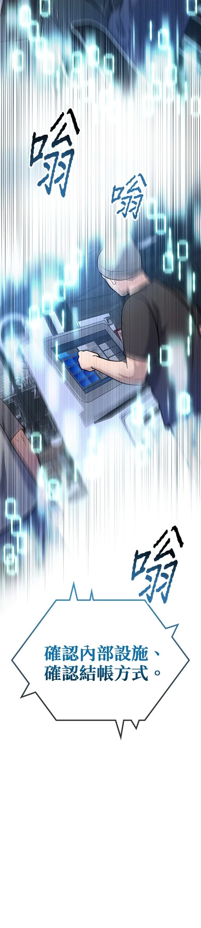 英雄样样行 第3话 第17页