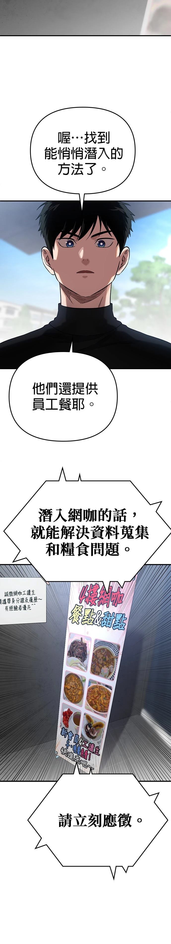英雄样样行 第3话 第3页