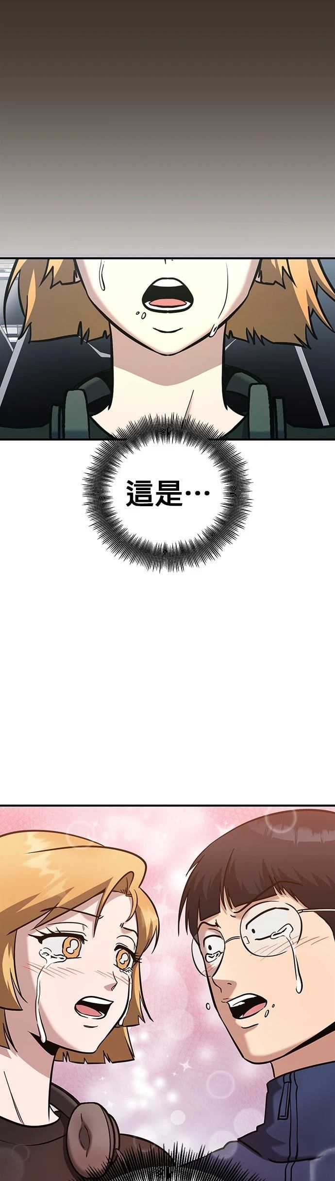 英雄样样行 第4话 第10页
