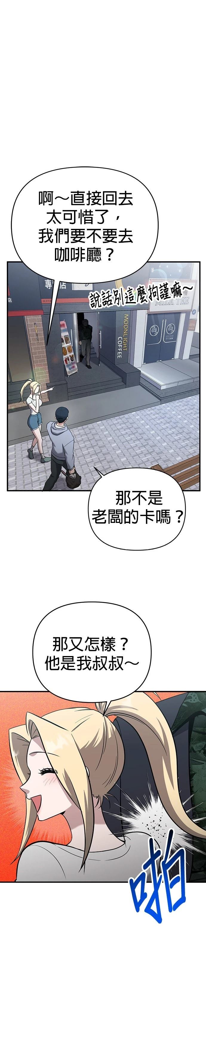英雄样样行 第5话 第1页