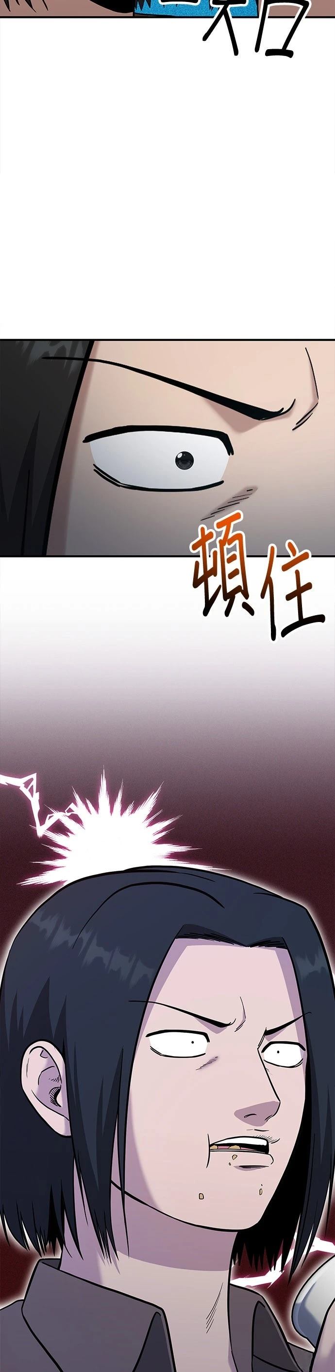 英雄样样行 第5话 第21页