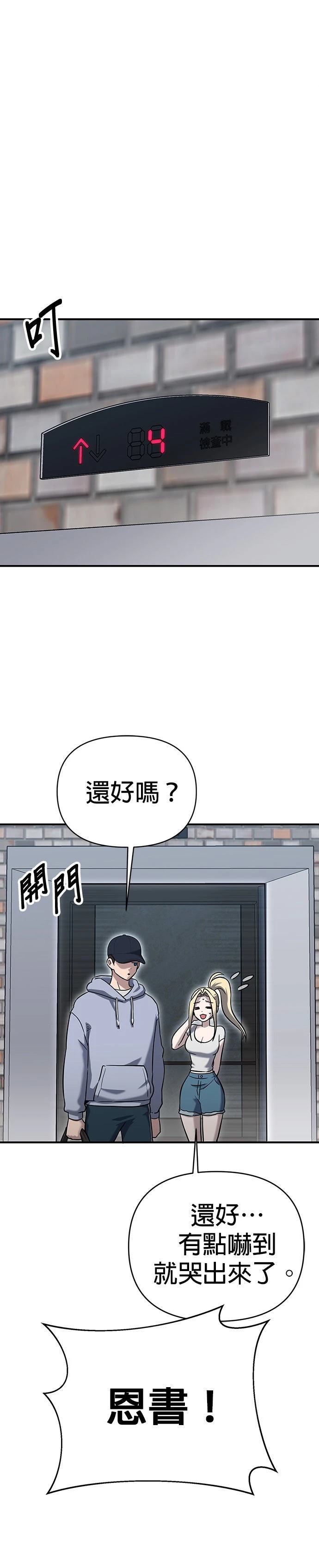英雄样样行 第5话 第7页