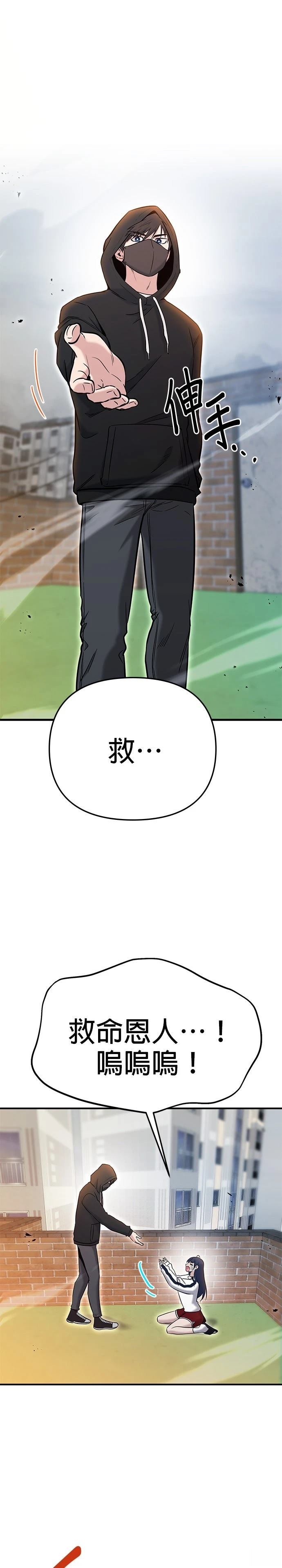 英雄样样行 第8话 第16页