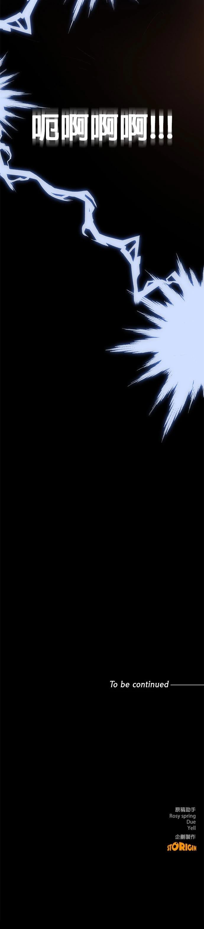 英雄样样行 第8话 第36页