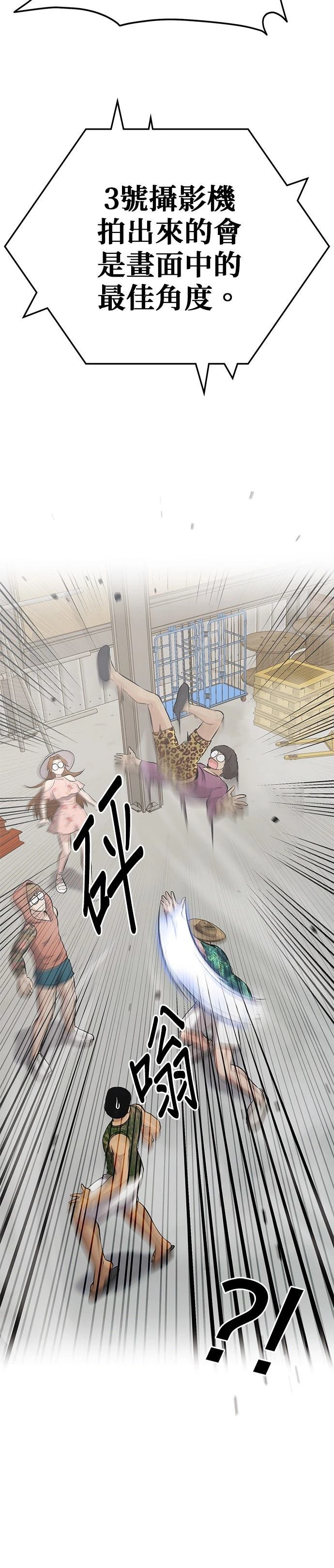 英雄样样行 第13话 第29页