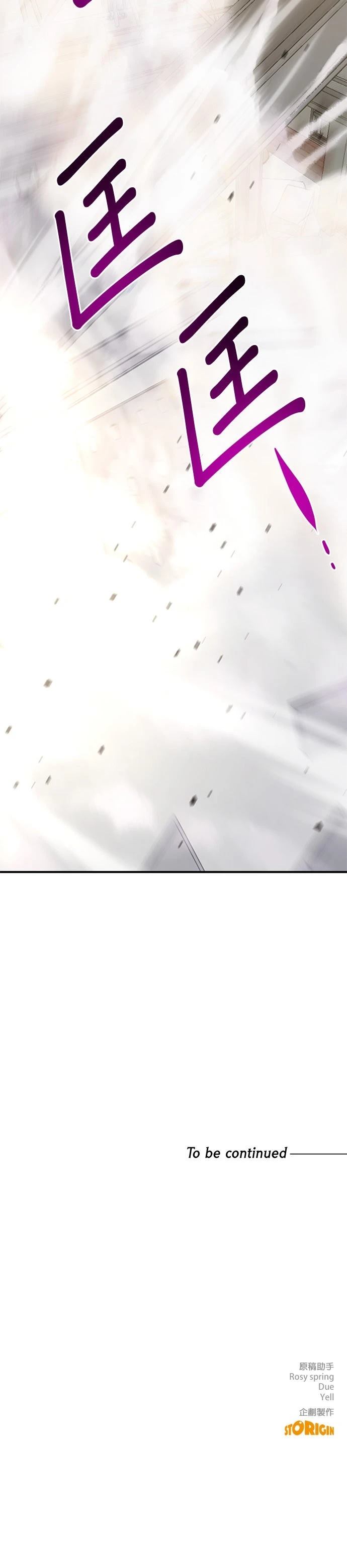 英雄样样行 第14话 第36页