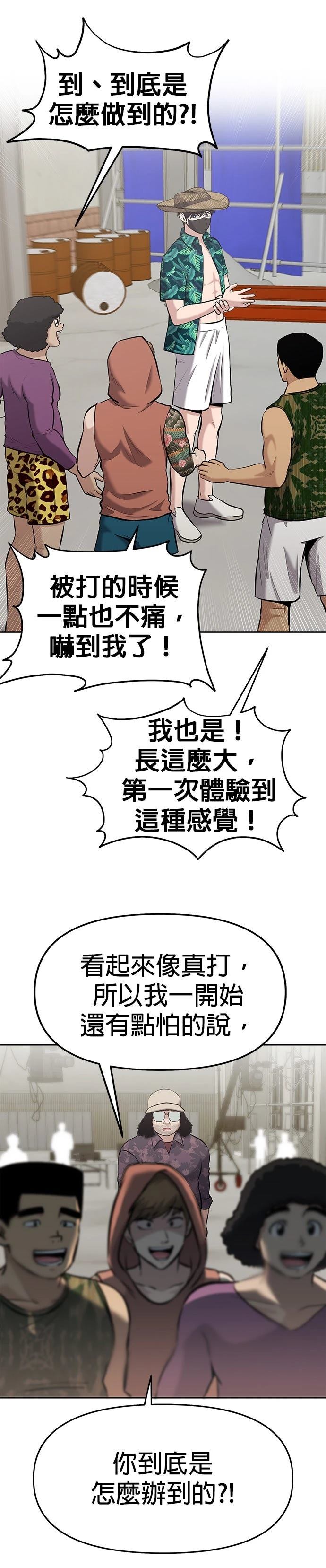 英雄样样行 第14话 第9页