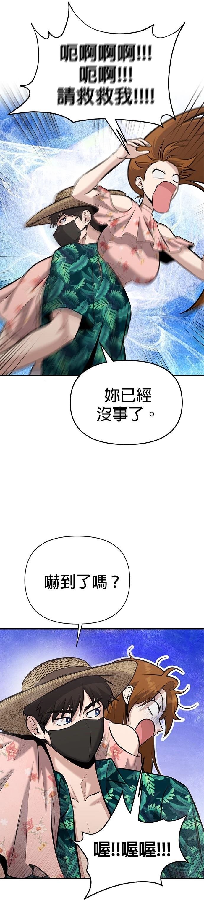 英雄样样行 第15话 第4页