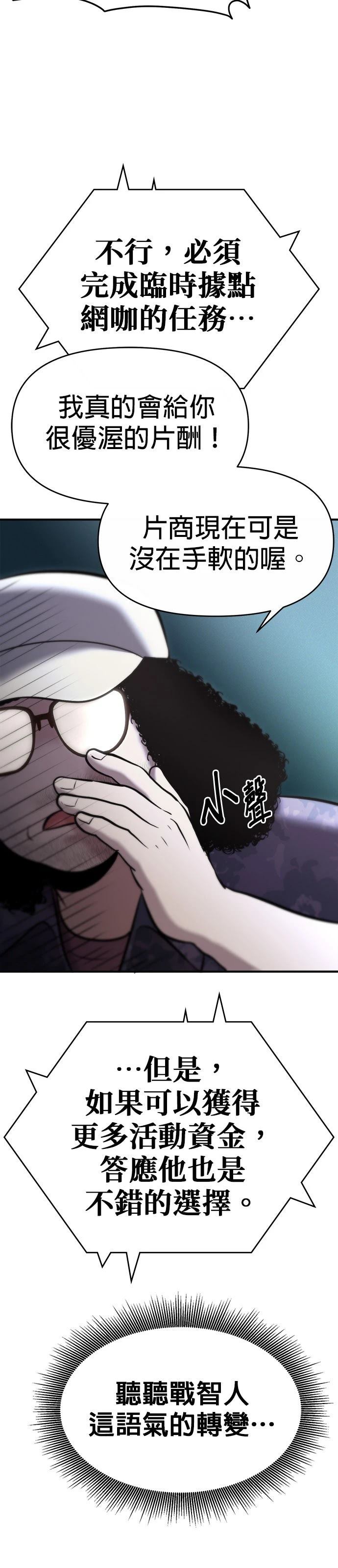英雄样样行 第16话 第15页