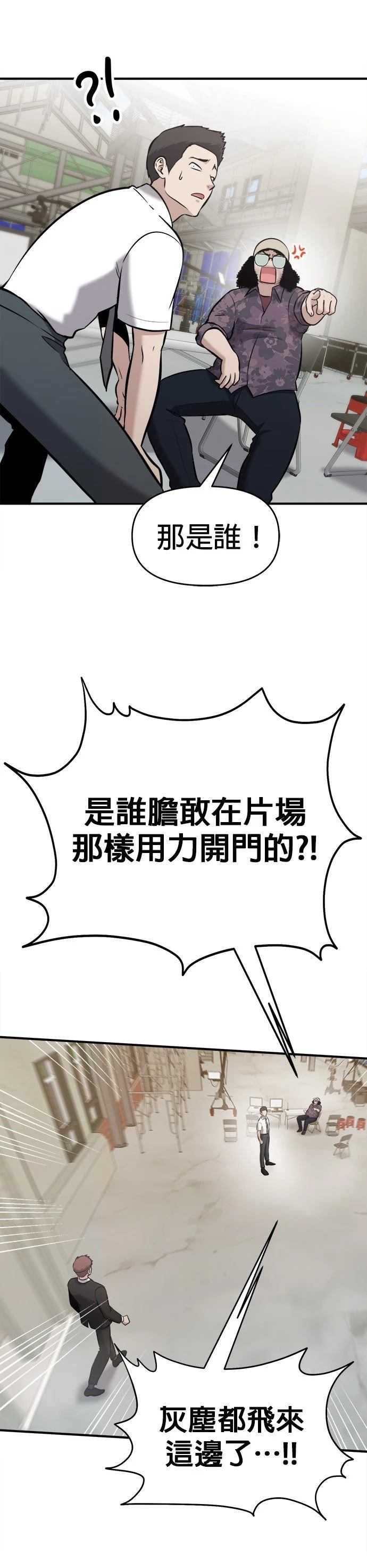 英雄样样行 第16话 第25页