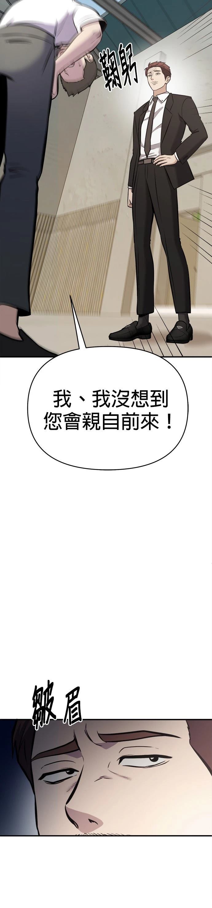 英雄样样行 第16话 第27页
