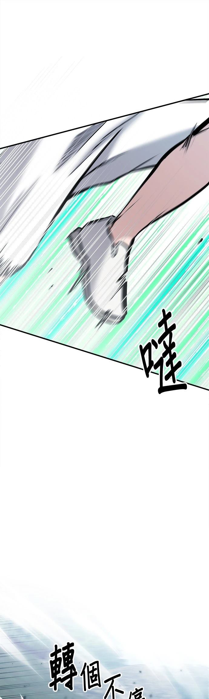 英雄样样行 第18话 第25页