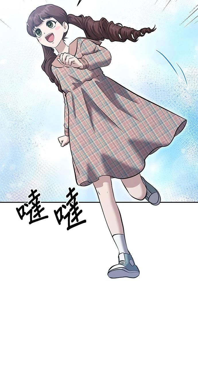 英雄样样行 第23话 第17页