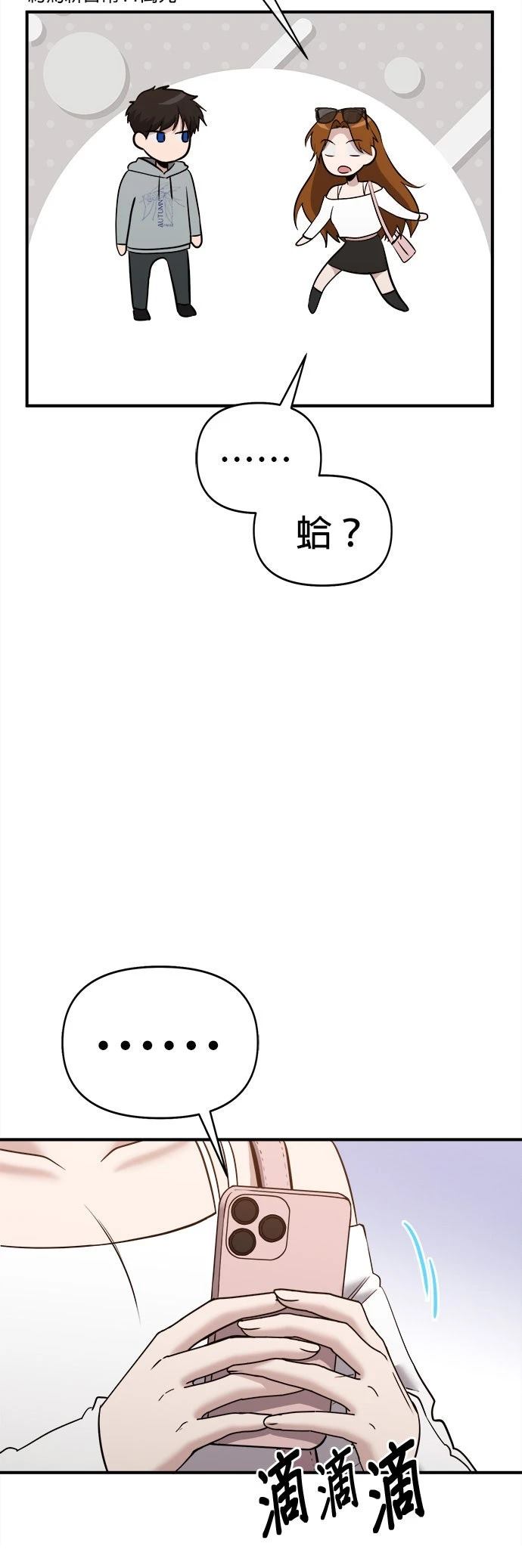英雄样样行 第25话 第28页