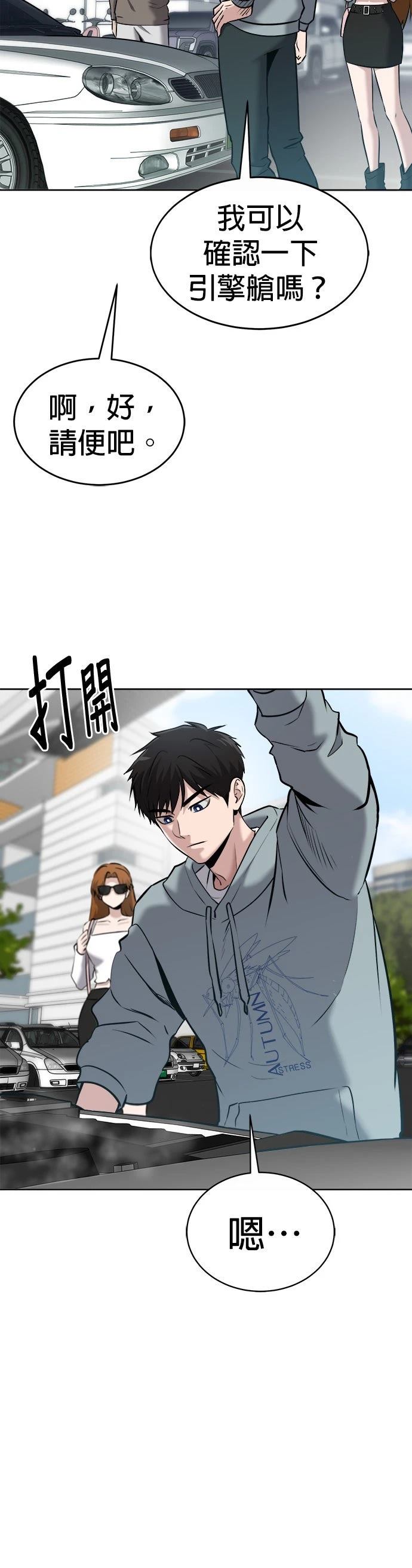 英雄样样行 第26话 第16页